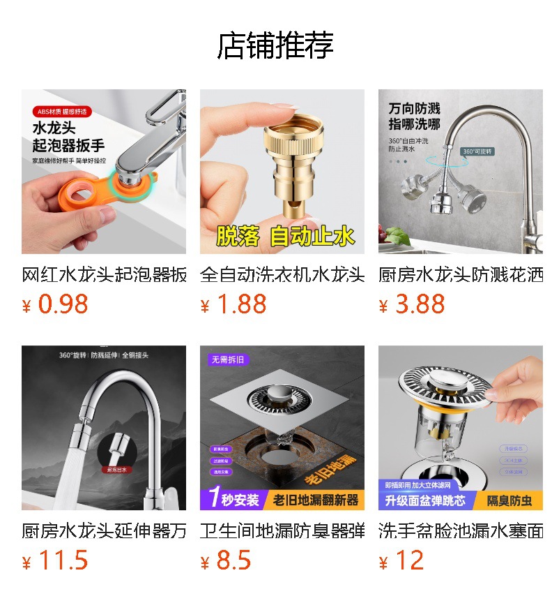 Faucet mechanical arm, universal faucet face, washbasin, multi-functional adapter, rotatable bathroom rocker arm, splash guard full figure