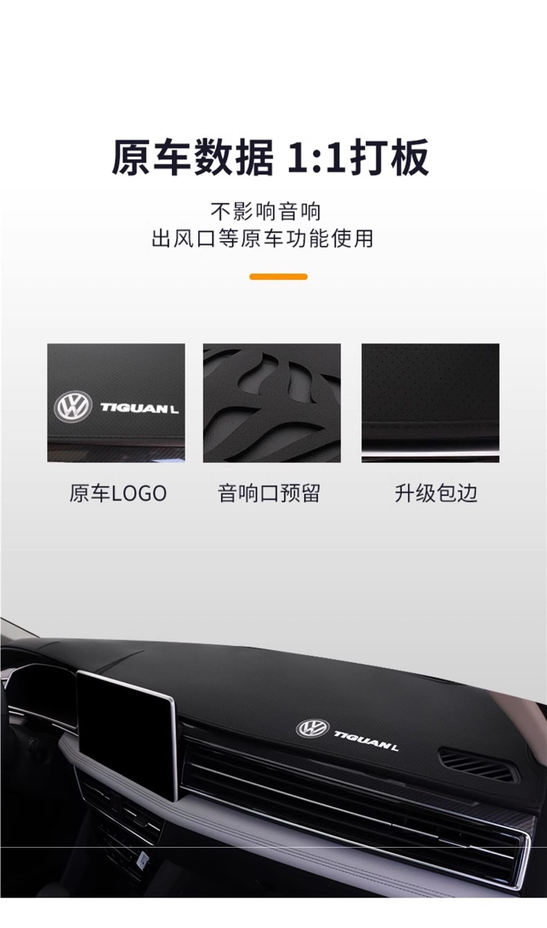 Suitable for 2024 Volkswagen Tiguan L Instrument Panel Light-Proof Mat Center Console Workbench Sun Protection Mat Wholesale in Car