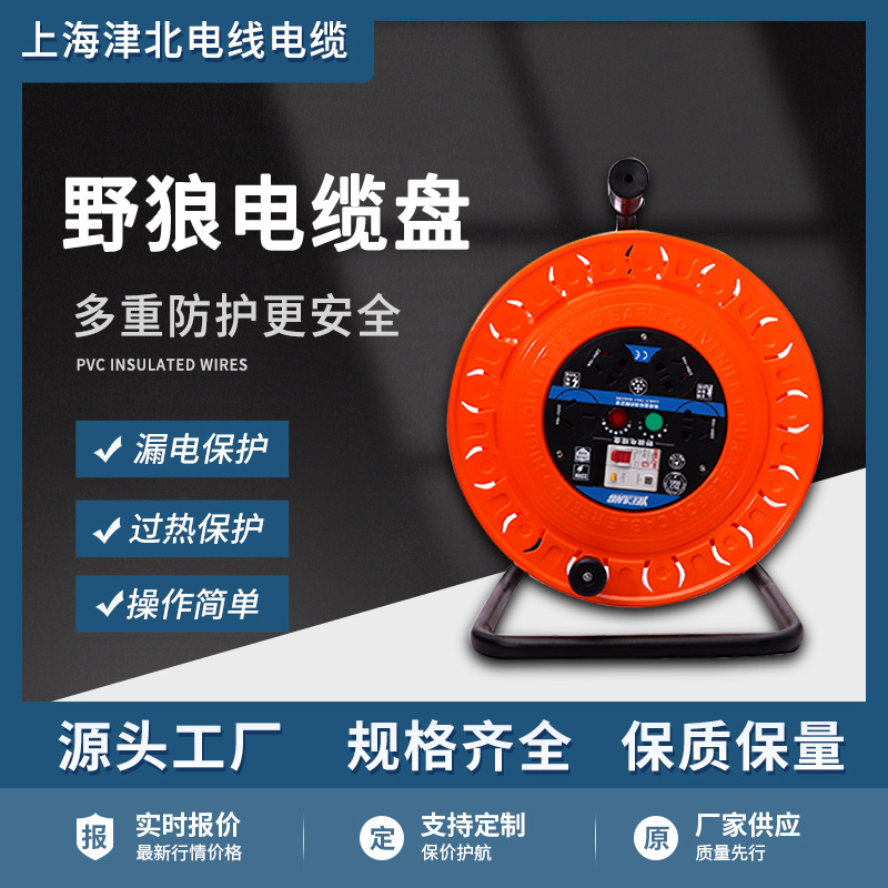 拖线盘 野狼电缆盘 绕线盘 卷线盘