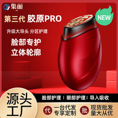 コラーゲンPAO美容器顔EMS美容器顔目の肌を柔らかくする器