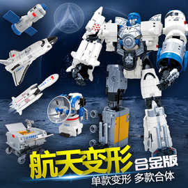 国航天变形机器人玩具五合一金刚合体机甲合金版航空飞机卫空战士