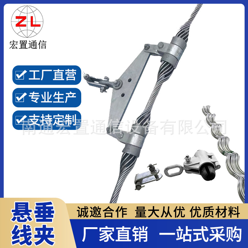 厂家供应悬垂线夹导线固定金具opgw悬垂线夹直线线夹导线悬垂线夹
