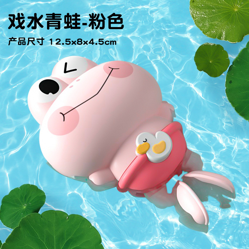 QC24 water frog [pink]