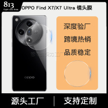 适用OPPO系列镜头钢化膜 Find X7/X6手机弧边镜头玻璃贴膜RENO10