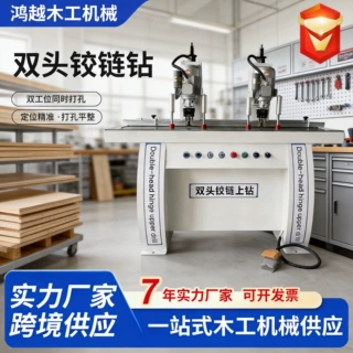 双头铰链钻木工合页钻孔机厂家橱柜衣柜门板开孔立式双头铰链钻