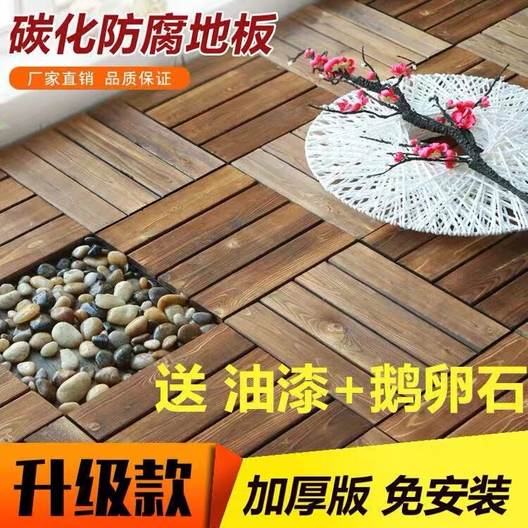 Anticorrosive wood floor garden balcony wood board outdoor plate splicing courtyard ground paving floor