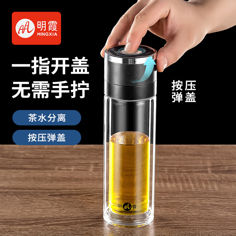 明霞速开双层高硼硅玻璃杯便携车载泡茶水杯商务办公礼品杯子批发