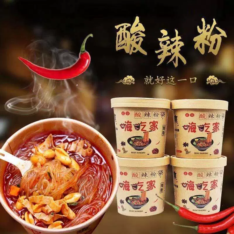 酸辣粉正宗杨闾川嗨吃重庆夜宵速食红薯粉丝小吃泡面方便面批发一
