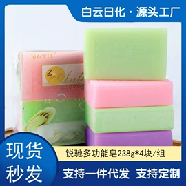 香皂、皂花;洗衣皂;洗衣液