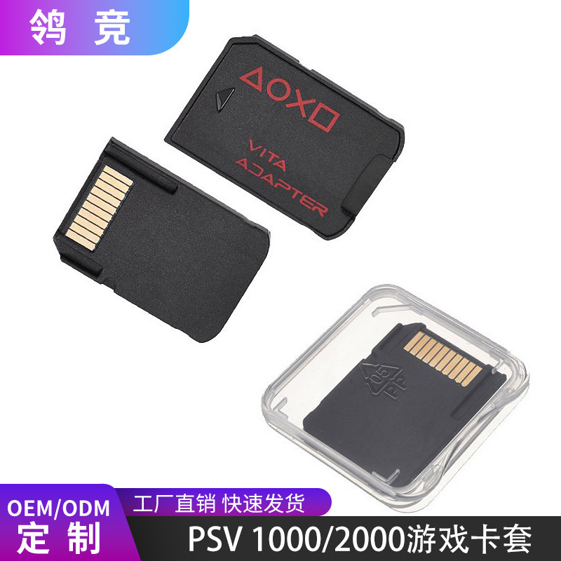 PSV3.0 ゲームカードホルダー メモリカードアダプター PSV2000 SD2Vita PLUS 引き出し可能な TF カード|undefined