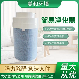 甲醛清除剂;除醛机;空气净化用品