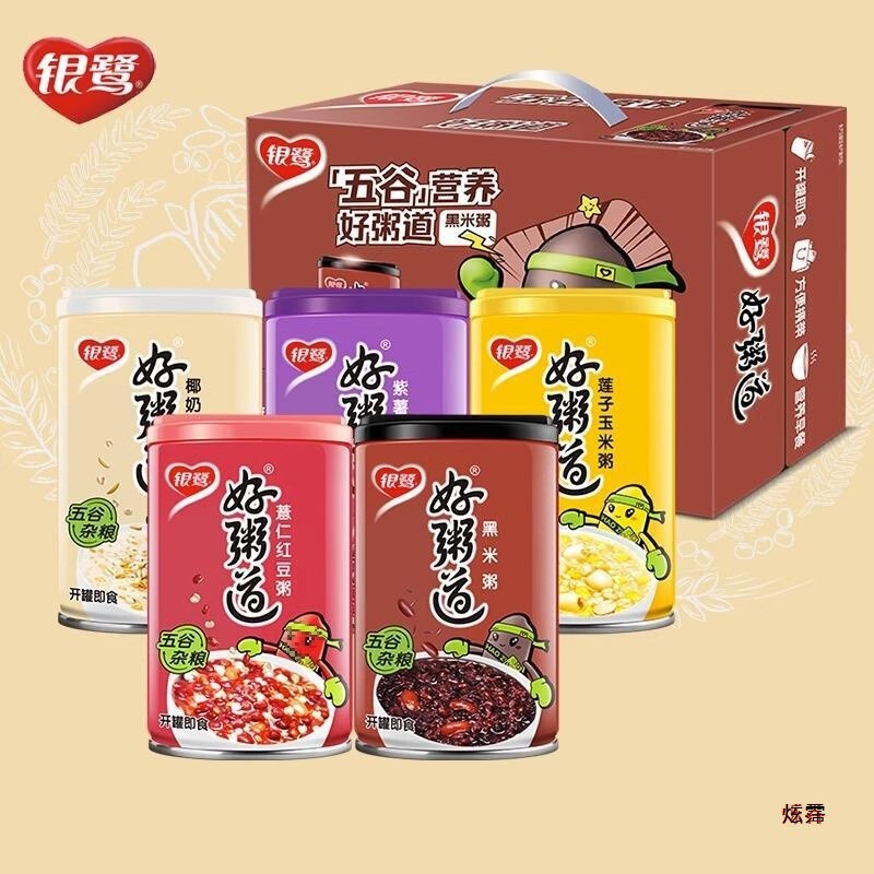 好粥道280g*12罐黑米紫薯粥整箱八宝粥礼盒装早餐粥速食|undefined