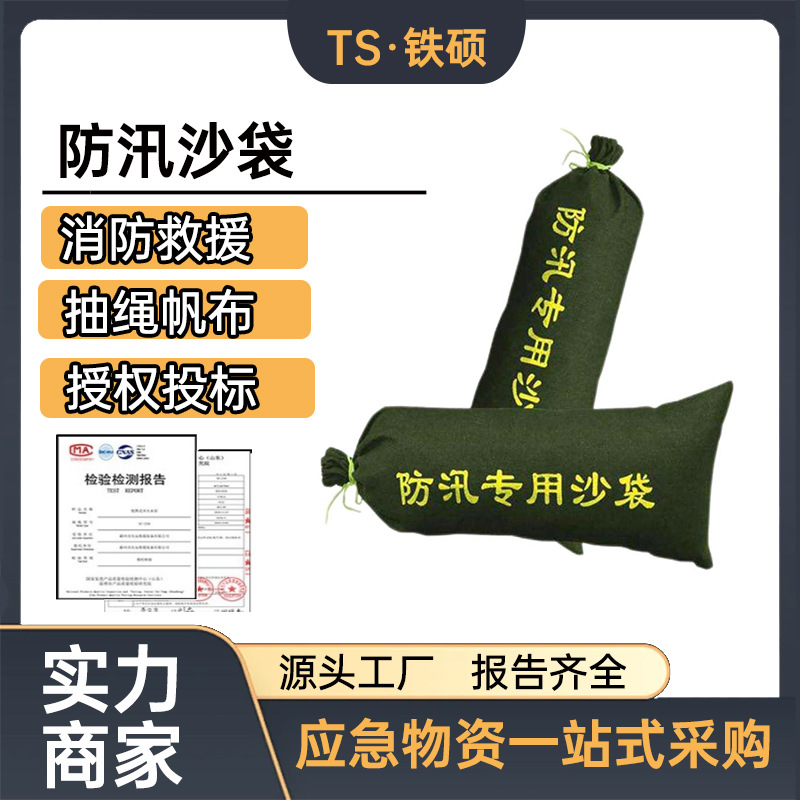 抗洪抢险30*70cm防汛沙袋0.1kg帆布沙包绿色抽绳式防汛袋