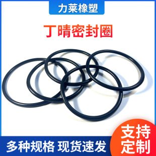 Nitrile O-Ring Rubber Seal Waterproof and High Temperature Resistant Fluorine Rubber Ring Food Grade Environmentally Friendly Silicone Seal Ring