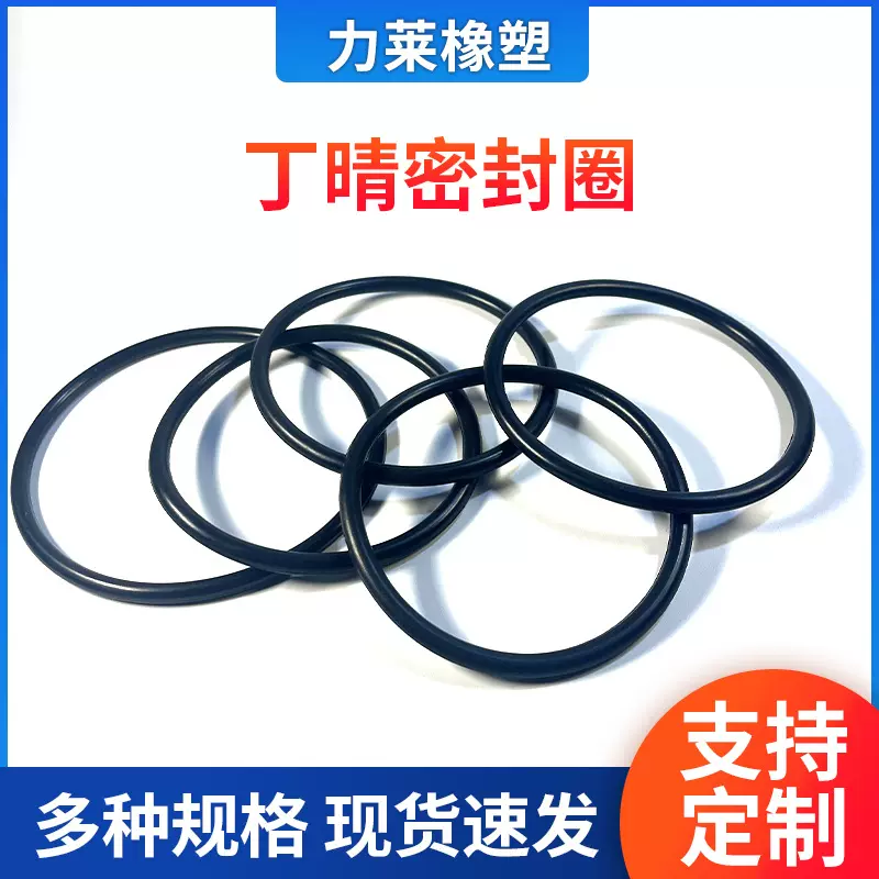 丁腈o型圈 橡胶密封圈防水耐高温氟胶圈食品级环保硅胶密封圈