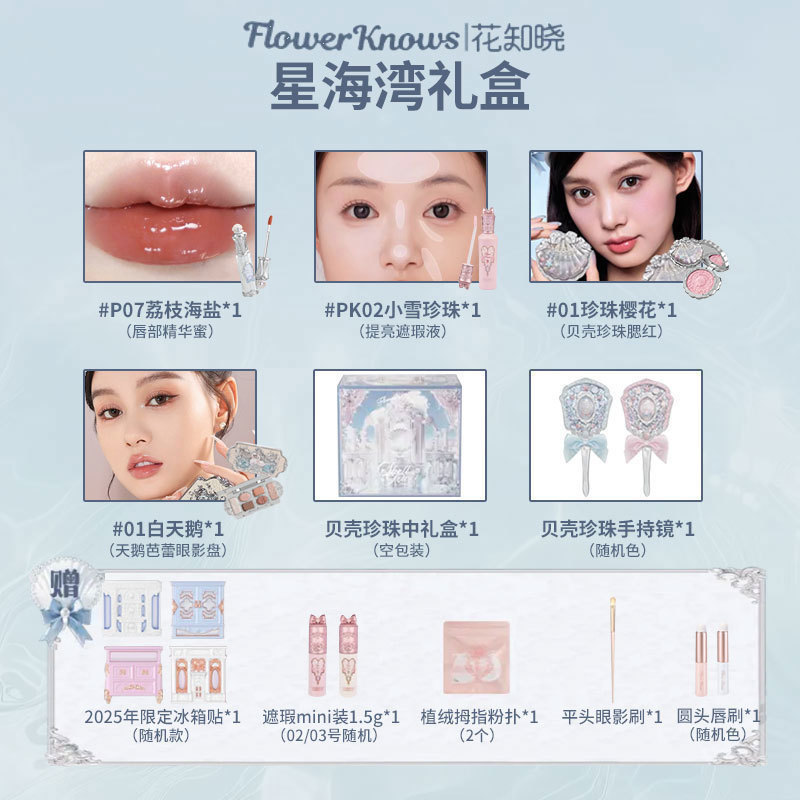 フラワーキーノーセット ギフトボックス 化粧品セット 女性用 正規品 誕生日プレゼント 女の子用|undefined
