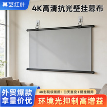 投影仪幕布免打孔挂钩壁挂幕家用高亮投影幕布72寸84寸移动便携