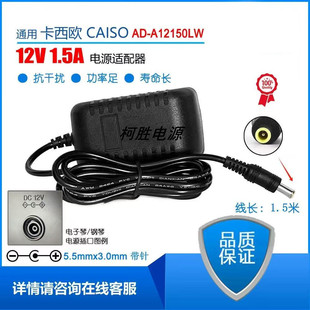 �m��춿����W����ٔ��a����AD-A12150LW�Դ�m����12V1.5A�Դ