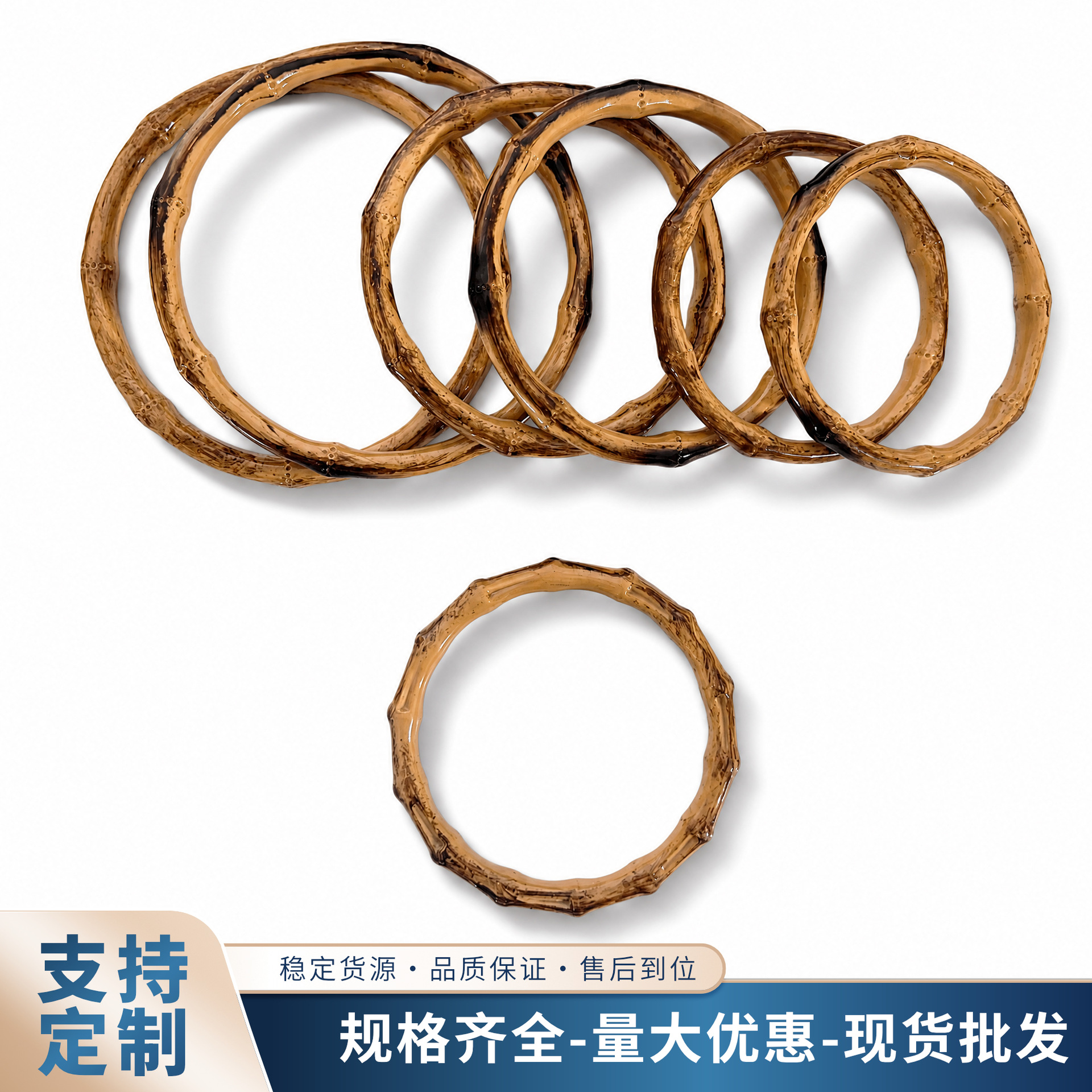 塑胶竹圈 仿竹圈  布袋竹圈提手 竹节圆把手  DIY竹节圆手柄提手