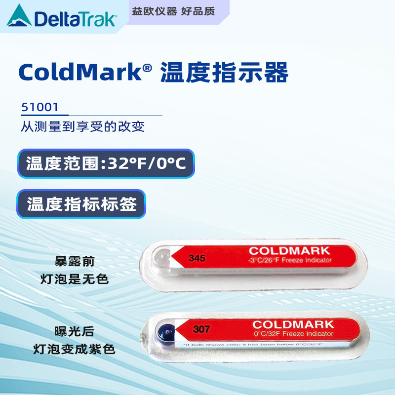 美国COLDMARK 51001温敏标签温度触发标签卡低于响应温度变化标签