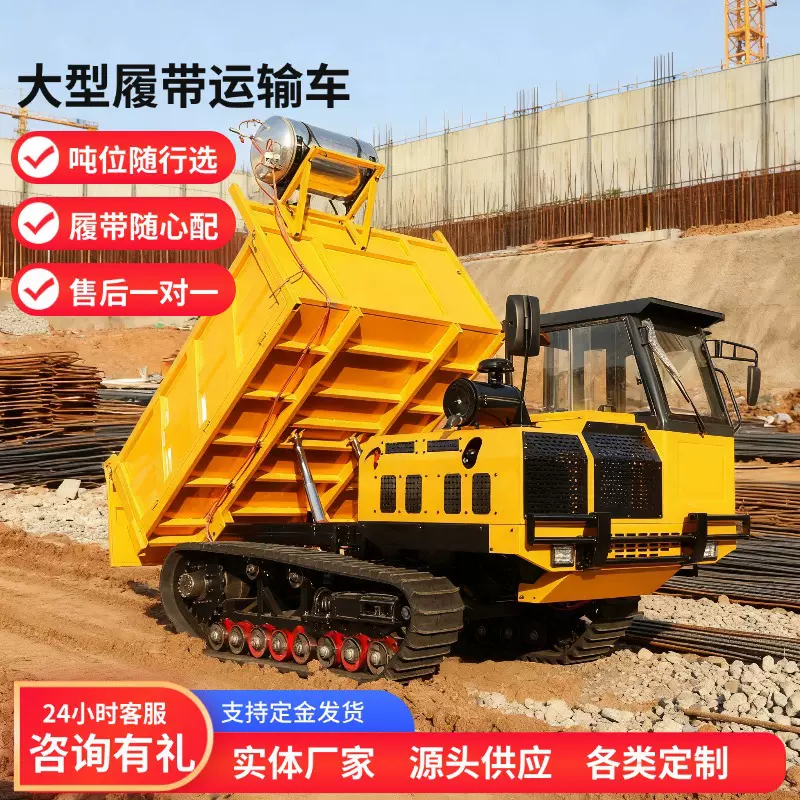 大型履带运输车 多型号爬坡运输车农用工程通用 全地形履带车