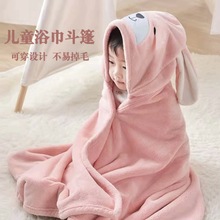 儿童浴巾连帽斗篷宝宝洗澡游泳裹巾婴幼儿多功能毯加厚珊瑚绒浴袍