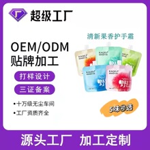 【加工定制】袋装护手霜滋润保湿30ML手部去死皮防干手霜OEM贴牌
