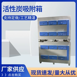 废气处理设备;风管;活性炭