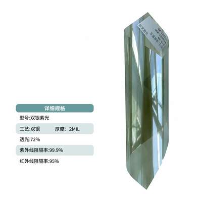 Double Silver series car window tint film, thickened for enhanced heat insulation, available for wholesale from the manufacturer; sun protection and privacy film for front and rear side windows (Automotive Film) - 1521m-double-silver-purple-light