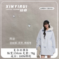 両面の細い横条の風衣の生地は水をかけないで服の綿の服のパーカーの服のジャケットのダウンジャケットの風衣の生地に行きます。