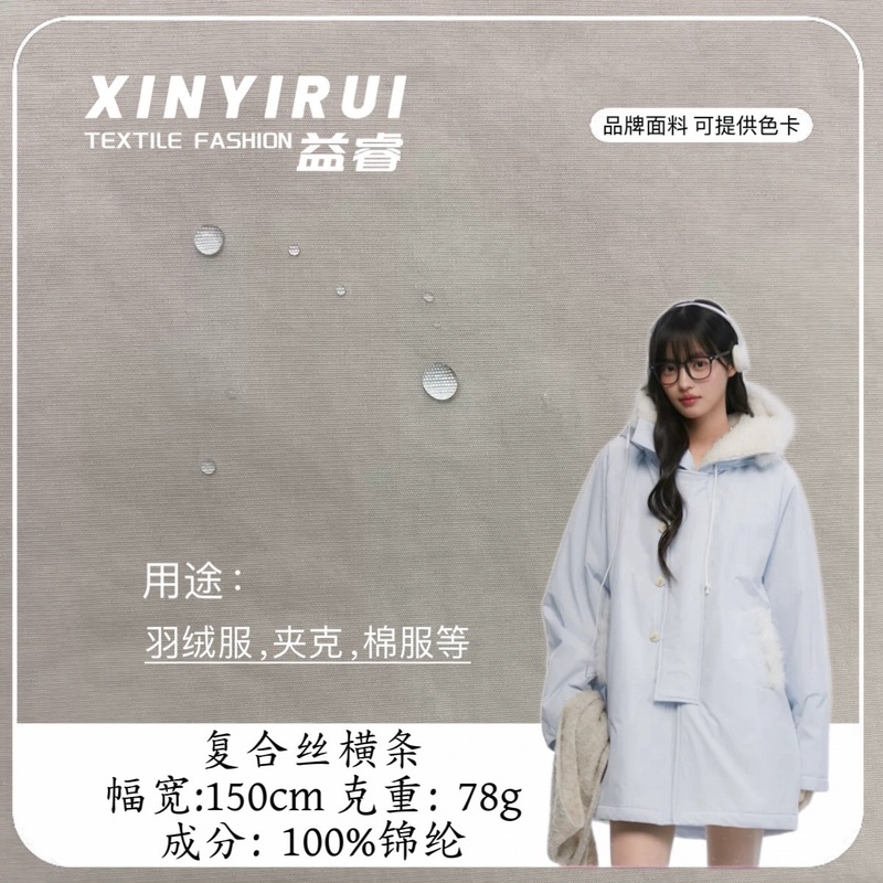 両面の細い横条の風衣の生地は水をかけないで服の綿の服のパーカーの服のジャケットのダウンジャケットの風衣の生地に行きます。|undefined