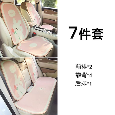 Car Seat Cushion Summer Ice Multi-function pad - quality-upgradesummer-ice-silk-pink-bunny-cushion-7-piece-set