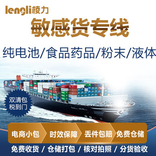 国际物流货运代理美英德国海运美森海运以星美国专线双清 包税到-阿里巴巴