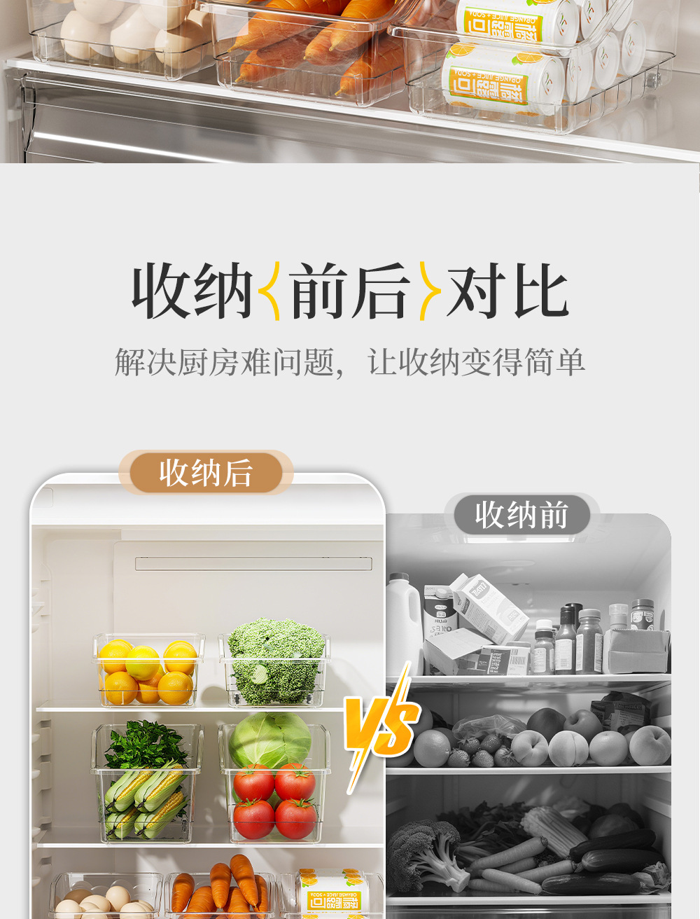 透明斜口&mdash;&mdash;冰箱_0