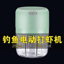 钓鱼打虾器电动手拉蚯蚓虾肉颗粒便携充电式粉碎机虾滑饵料机