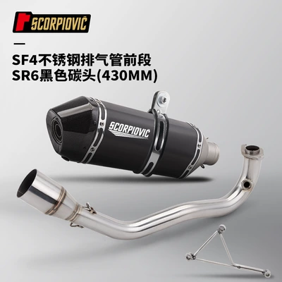 Motorcycle exhaust pipe Steel Front Section and Tail - sf4-front-section-sr6-black-carbon-head-430mm