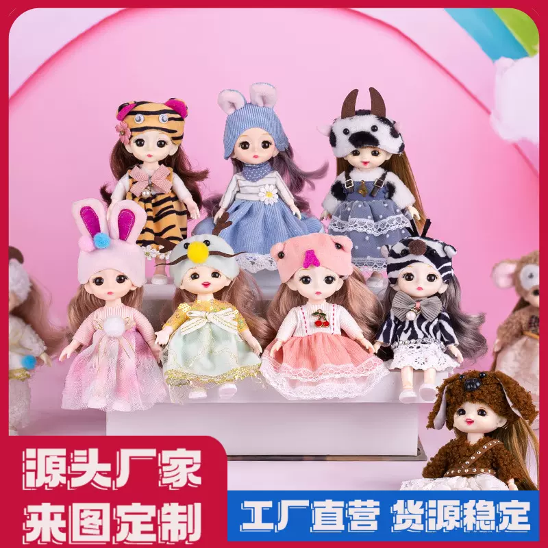 仅衣服bjd 6娃衣抖音爆款女孩diy化妆儿童玩具手工玩偶流体熊
