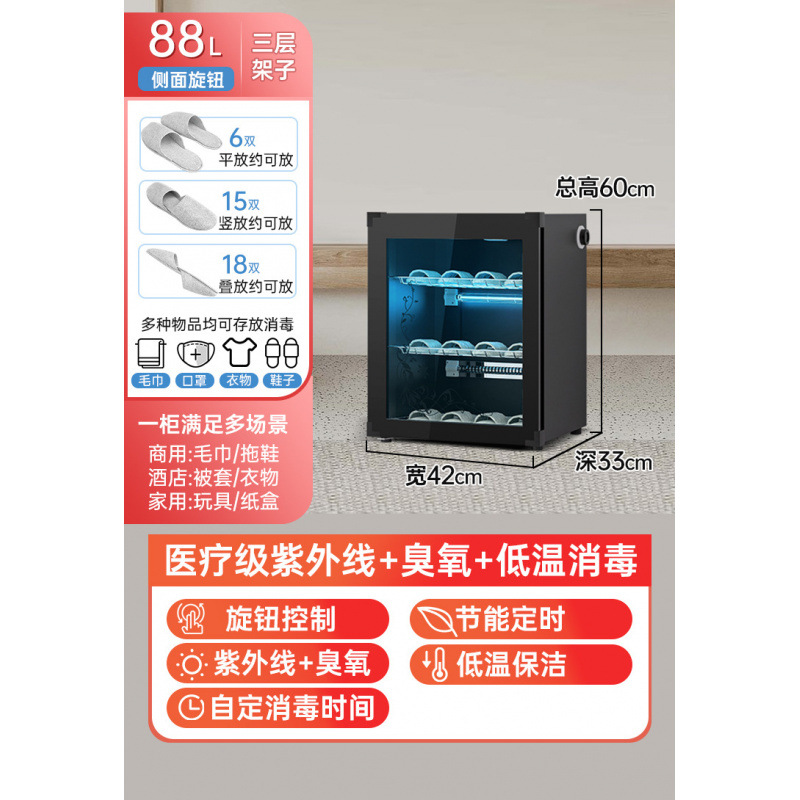 [신발장] 88리터 3단 슬리퍼 소독장