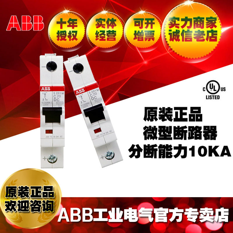 ABB微型断路器微断 空开S201M-D25;10113455