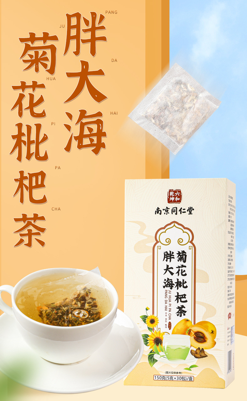 胖大海_01.jpg