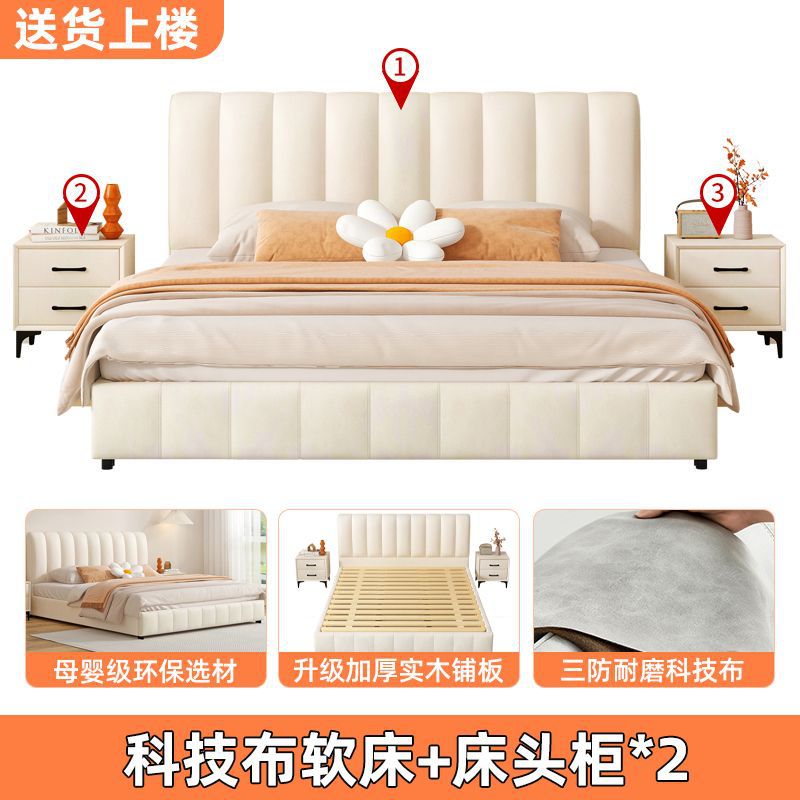 Cama de madera sólida simple para dos personas 1.8x2m cama principal casera nueva tecnología de casa pequeña tela de viento crema paquete suave
