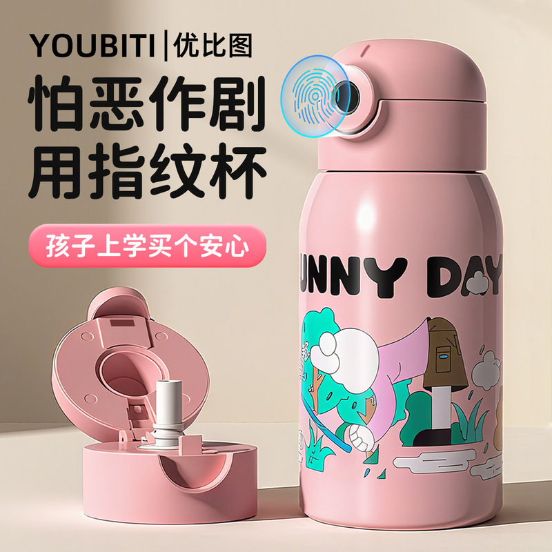 指纹解锁保温杯儿童学生上学专用水杯316不锈钢大容量女孩吸管杯|undefined