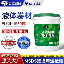 防水涂料;防潮材料;填、堵漏剂