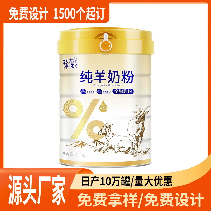 厂家批发500克800克红豆薏米粉罐藕粉铁罐玉米粉罐