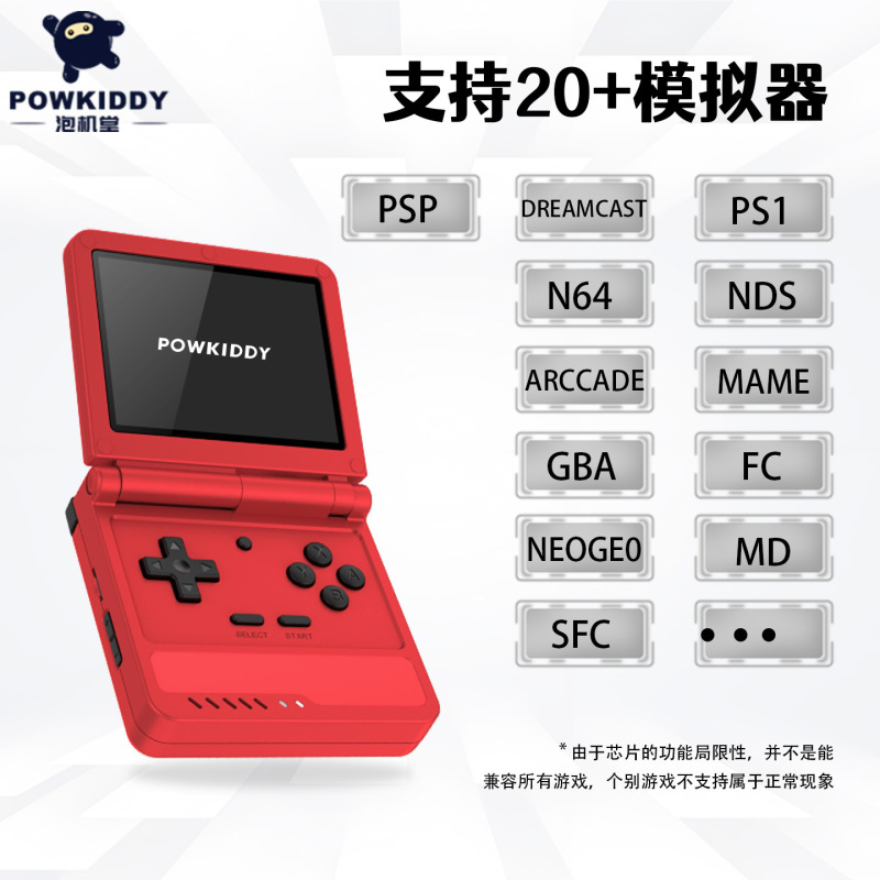 POWKIDDY开源掌机V90S掌上游戏机3.5英寸IPS屏翻盖街机跨境热销|undefined