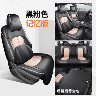 Modelə uyğun (Original) oturacaq örtükləri: Plus Third-Generation Seat Covers, Full-Cover - memory-version-black-and-pink-all-inclusive-nappa-leather-material-third-generation-yuan-plus