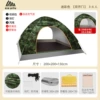 3-4 person camouflage package three