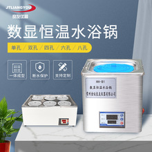 預售雙孔四孔六孔不銹鋼電熱恆溫水浴箱 實驗室數顯恆溫水浴鍋
