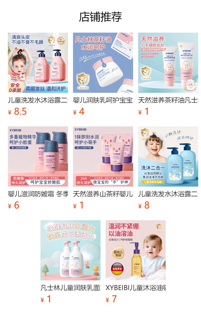 预览状态下无法点击,发布后,可点击跳转到对应的商品页面
