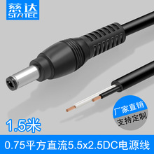 dc線 全銅 5.5*2.5MM公轉母插頭延長線dc監控電源線1.5米1.8米3米